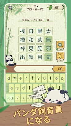 漢字マスター: 漢字クイズのおすすめ画像4