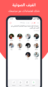 أوّل منصة عربية للتواصل الاجتماعي poster