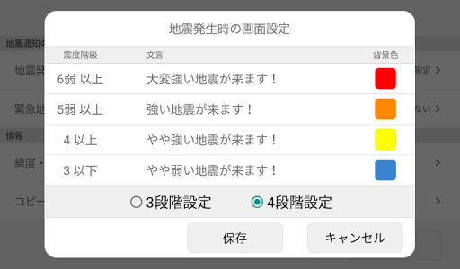 ユレマモリ Screen 3