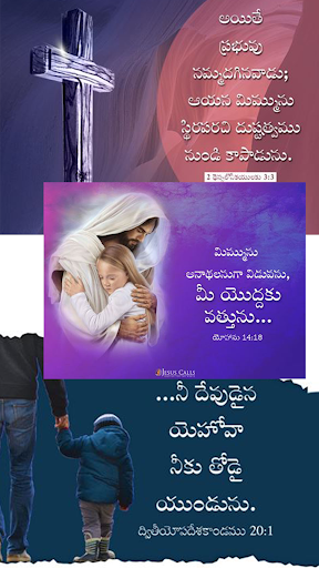 Android application Inspired Bible Quotes Telugu screenshort