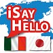 iSayHello イタリア語 - 日本語