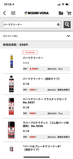 ミスミ_3