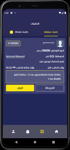 بوسطجيين - Postajjieen Screen 3