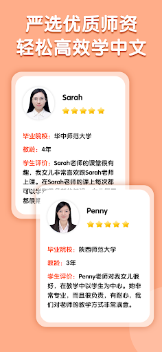 eChineseLearning青少儿中文教育 Screen 2