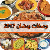 وصفات رمضانية 2017 icon