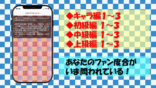 クイズ for おそ松さん Screen 2