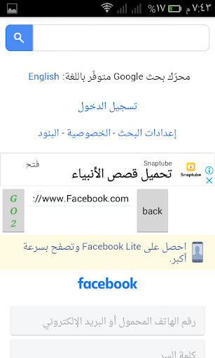 Android application Sech browser screenshort