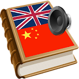 Chinese best dictionary icon