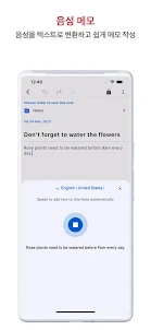 음성 메모 +