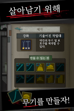 실험섬 - 10일간의 서바이벌 시뮬레이션 - Screenshot 3