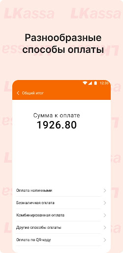 LKassa. Программная касса Screen 3