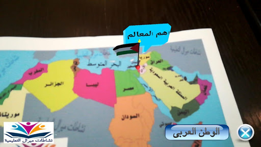 نشاطات ميرال الاعلام والمعالم Screen 2