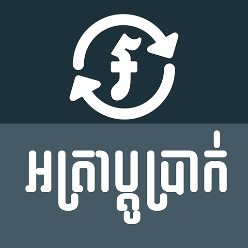 Khmer Exchange Rate  Icon