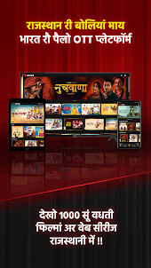 Rajasthani Movies & Web Series