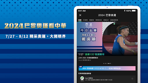 Android application Hami Video TV版 screenshort