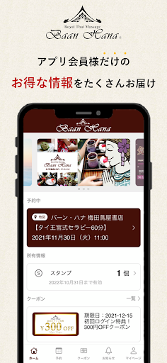 バーン・ハナ Screen 3