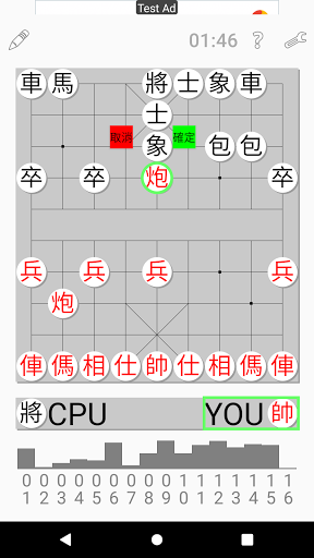 Chinese Chess Game Screen 2