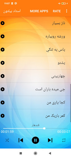 استاد بیلتون Screen 2