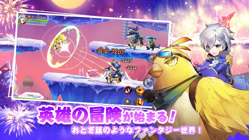 Android application アストラ・テイル～愛と絆の物語～ screenshort