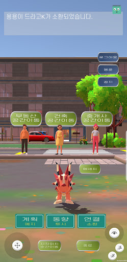 Android application 국토와 도시 plan K screenshort