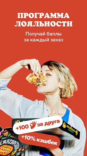 Eazzy Pizza – Доставка еды Screenshot 4 - AppWisp.com