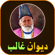 Deewan-e-Ghalib (Mirza Ghalib Poetry)