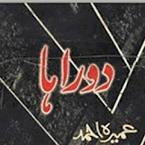 Doraha - Urdu Novel icon