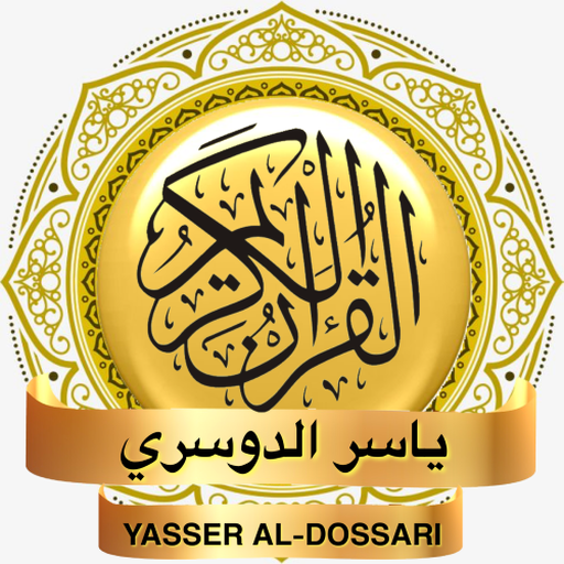 Yasser Al Dosari - Quran MP3 - AppWisp.com