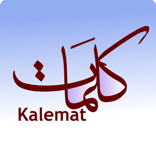 كلمات فرش :متقاطعة جديدة كلياً logo
