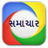 Gujarat Samachar - સમાચાર icon