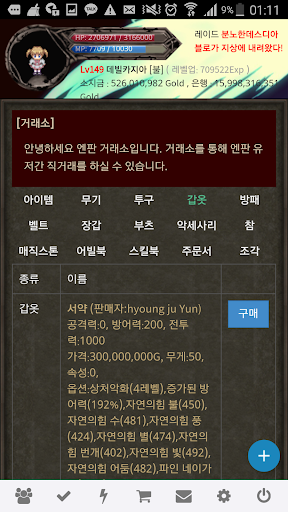 엔드리스판타지 웹게임 Screen 3