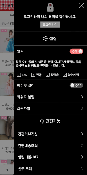 핑크딸기 - pinkddalgi 1.0.7 APK + Mod (Free purchase) for Android