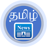 All Tamil News Papers icon