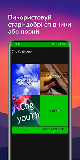 Chg Youth App Screen 3