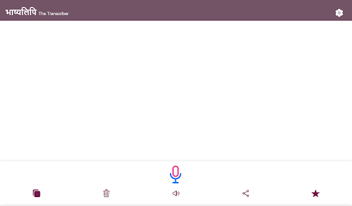 भाष्यलिपि -Voice to Text , OCR Screen 3