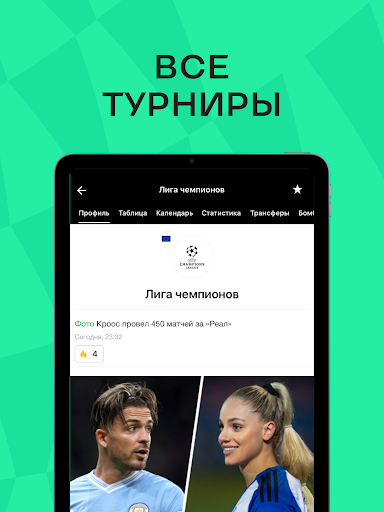 Спортс: новости спорта 2024 screenshot 11