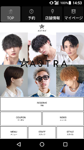 Android application men's salon ASTRA 公式アプリ screenshort