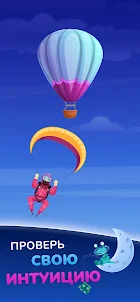 BalloonFly - прыгай вовремя!