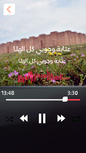 دبكات عراقية بدون انترنت Screen 3