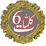 Six Kalimas(Audio&Translation) icon