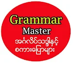 Grammar Master Apk