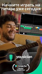 Yousician: ваш учитель музыки Screenshot