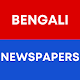 Bengali ePapers - Daily Newspapers App :DIGEXA Download on Windows