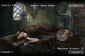 Game screenshot Кто убийца? Эпизод IV hack