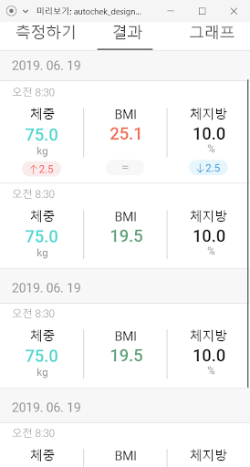 Android application 오토첵케어 AutoChek care screenshort