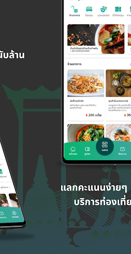 ThailandCONNEX Screen 2
