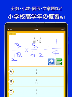 21年最新 中学生向け勉強アプリおすすめまとめ12選 話題のアプリ紹介 レビューサイト トレジャーアプリ