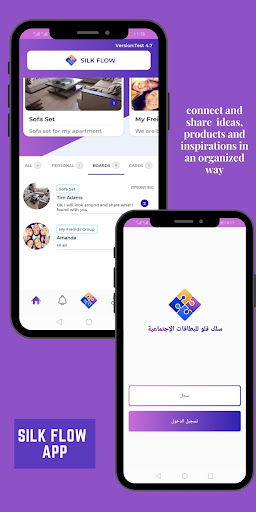 Android application SilkFlow Social Cards screenshort