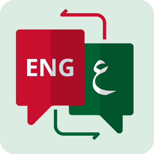 EN - AR | قاموس انجليزى عربى logo