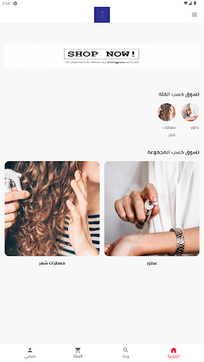 Android application 1900 screenshort